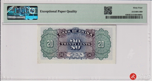 民国中国银行贰角