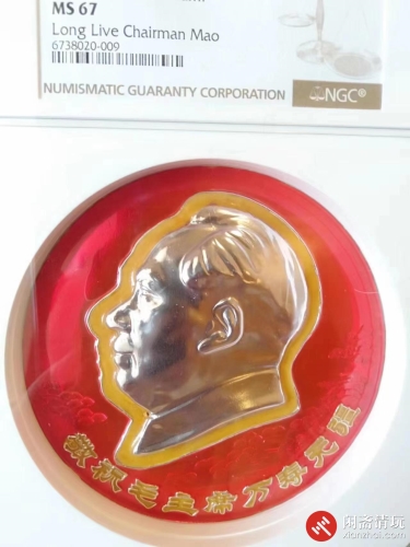 夜光祝寿大章