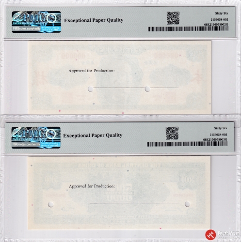 民国三十八年（1949）中央银行金圆券伍仟圆 票样正反面 一组2枚