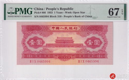 1953年(第二版)人民币壹圆 天安门