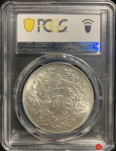 中华民国三年袁世凯像背嘉禾壹圆银币