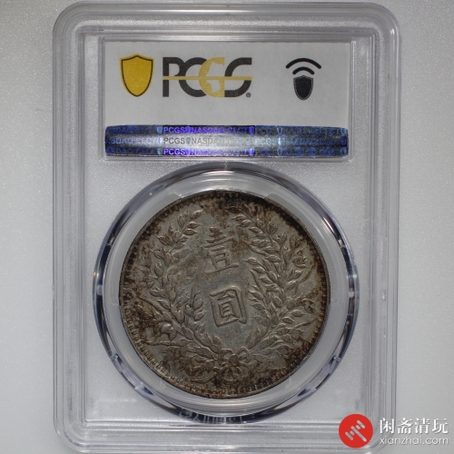 中华民国三年袁世凯像背嘉禾壹圆银币 甘肃版