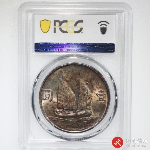 中华民国二十三年孙中山像背帆船壹圆银币