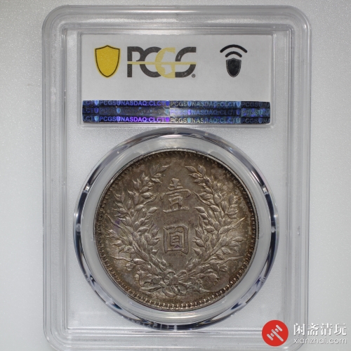 中华民国九年造袁世凯像背嘉禾壹圆银币 精发版