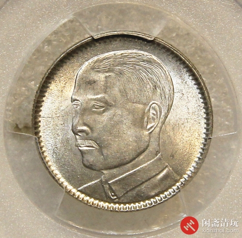 中华民国十八年广东省造孙中山像贰毫银币