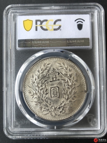 中华民国三年袁世凯像背嘉禾壹圆银币 三角圆