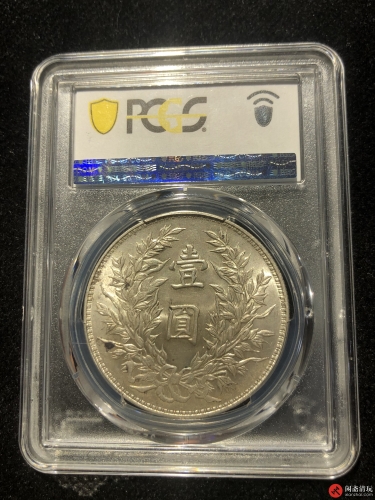 中华民国三年袁世凯像背嘉禾壹圆银币 竹节花