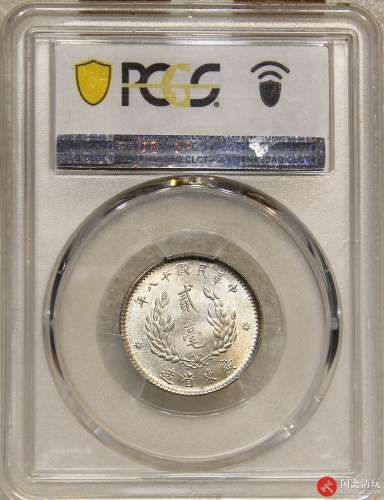 中华民国十八年广东省造孙中山像贰毫银币