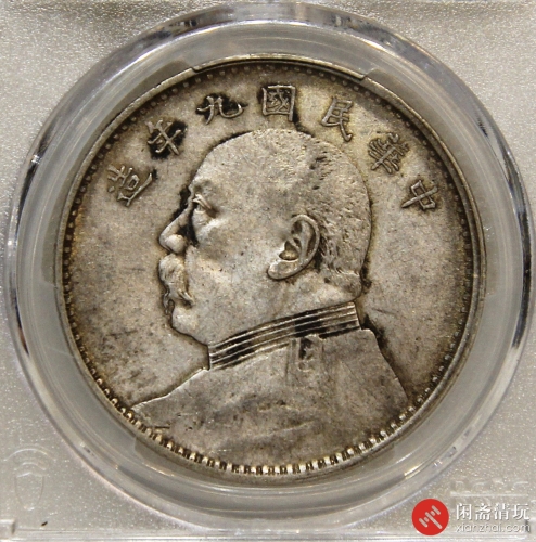 中华民国九年造袁世凯像背嘉禾壹圆银币