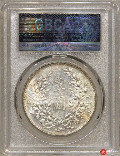 中华民国八年造袁世凯像背嘉禾壹圆银币 结上点