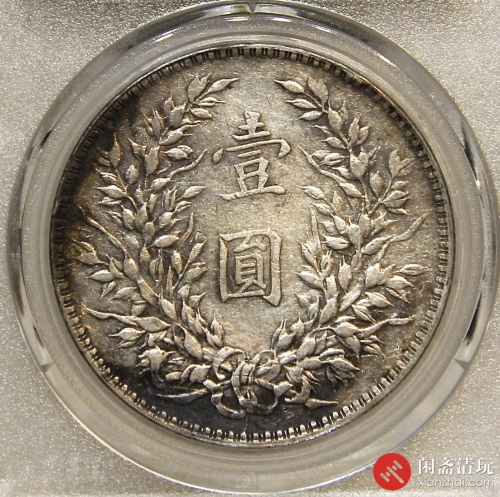 中华民国八年造袁世凯像背嘉禾壹圆银币