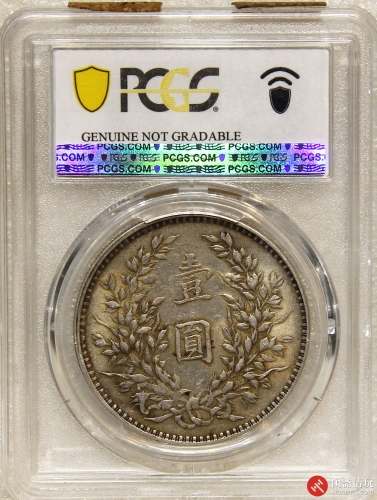 中华民国三年袁世凯像背嘉禾壹圆银币