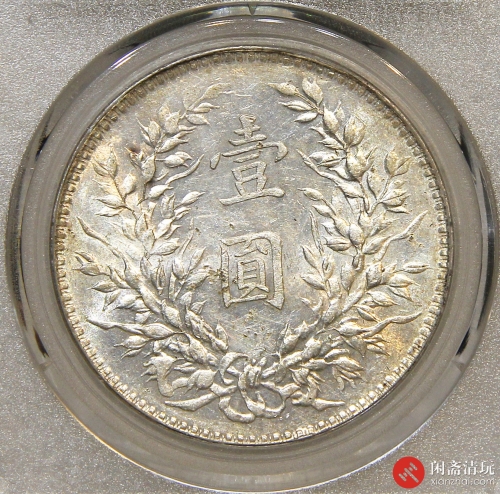 中华民国八年造袁世凯像背嘉禾壹圆银币 结上点
