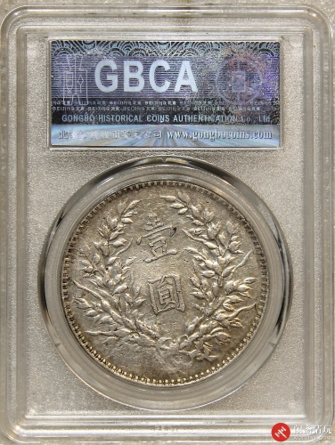 中华民国八年造袁世凯像背嘉禾壹圆银币