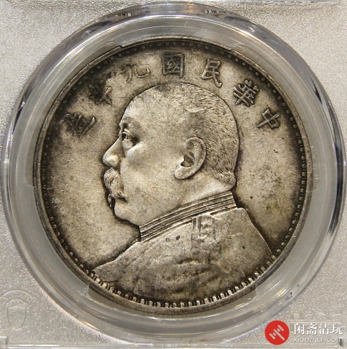 中华民国九年造袁世凯像背嘉禾壹圆银币 精发版