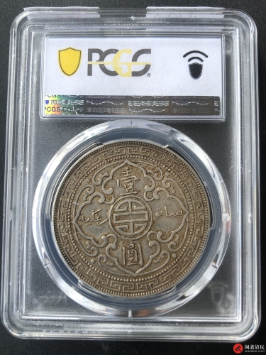  1911年B版英属站人壹圆贸易银币