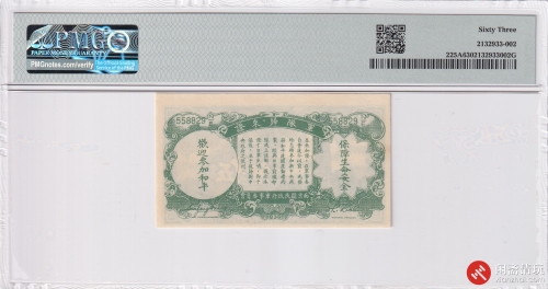 民国二十八年（1939）中央银行伍分