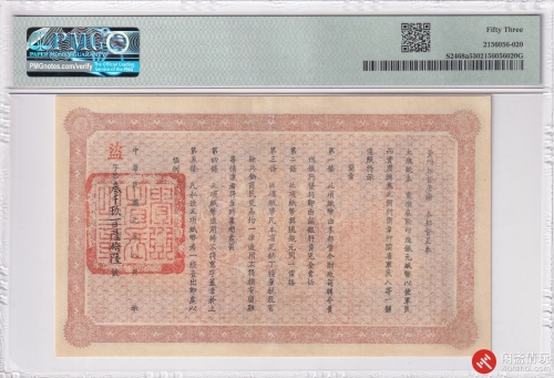 民国元年（1912）贵州银行壹圆