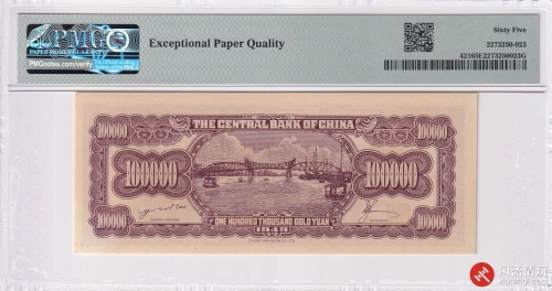 民国中央银行金圆券拾萬圆