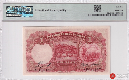 民国二十四年（1935）中国农民银行壹圆