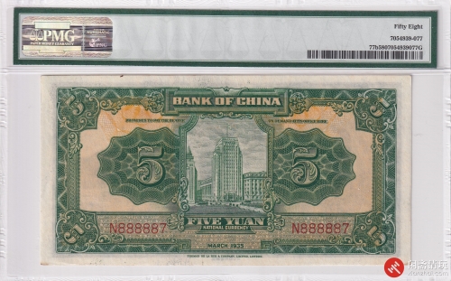 民国二十四年（1935）中国银行伍圆