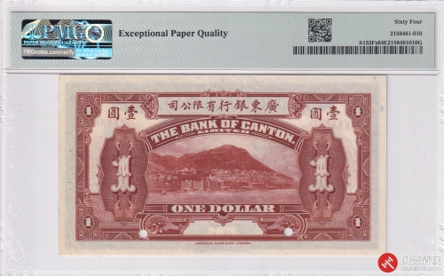 民国九年（1920）广东银行有限公司壹圆 票样