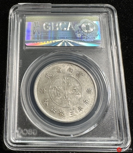 云南省造光绪元宝库平三钱六分银币  二空圈