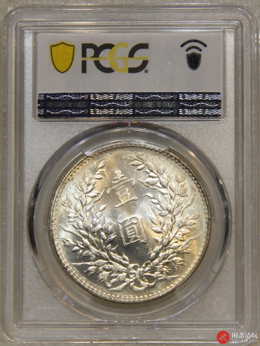 中华民国十年袁世凯像背嘉禾壹圆银币