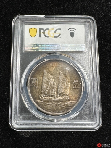 中华民国二十三年孙中山像背帆船壹圆银币