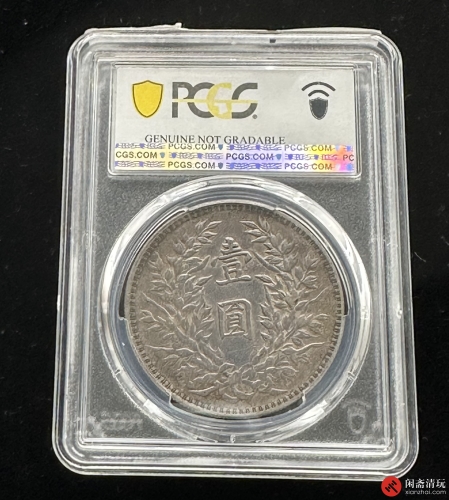 中华民国三年袁世凯像背嘉禾壹圆银币 三角圆