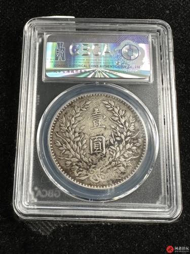 中华民国十年造袁世凯像背嘉禾壹圆银币
