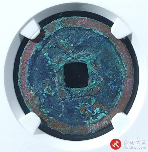 南唐 唐国通宝 篆书