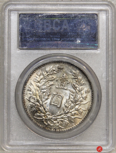 中华民国三年袁世凯像背嘉禾壹圆银币