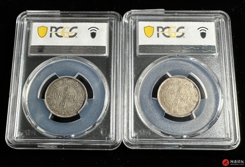 中华民国二十一年云南省造双旗贰角银币 一组2枚