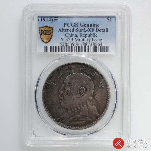 中华民国三年袁世凯像背嘉禾壹圆银币 军阀版