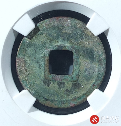 唐 开元通宝 右挑元
