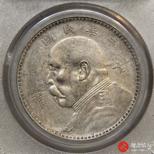 中华民国三年袁世凯像背嘉禾壹圆银币 甘肃加字