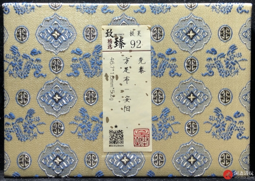 先秦 方足布 安阳