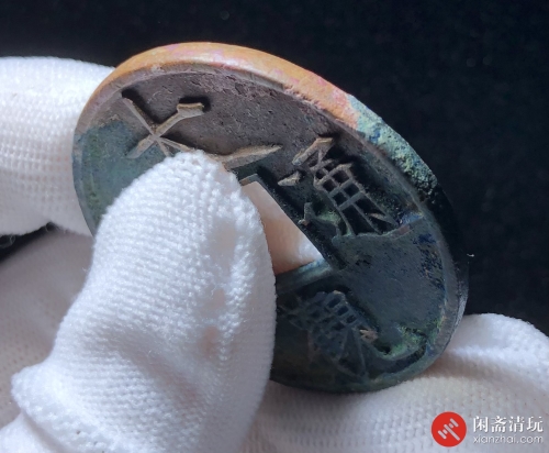 北宋 大观通宝 折十 俯大