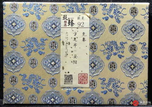 先秦 方足布 安阳