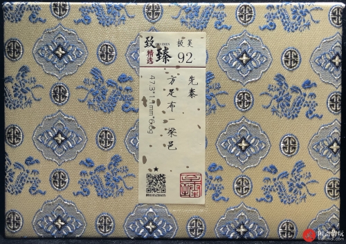 先秦 方足布 梁邑
