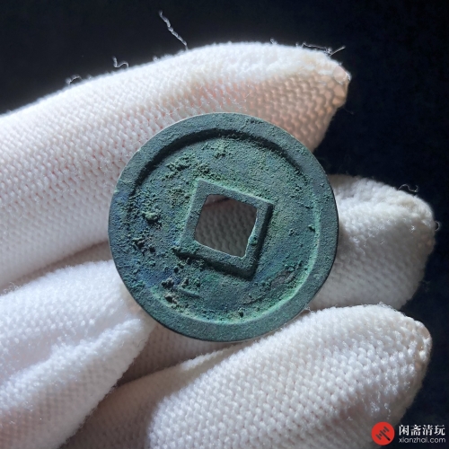 北宋 圣宋元宝 小平 正字篆书