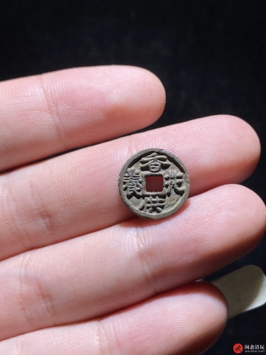 元 花钱 香花供养