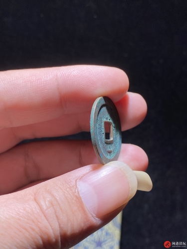 后周 周元通宝 下直文