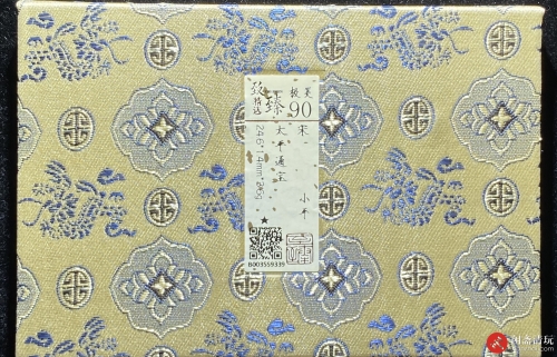 北宋 太平通宝 小平