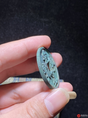 北宋 崇宁通宝 折十 短点同昂宁