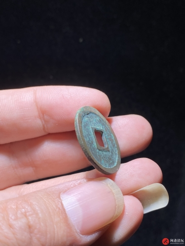 北宋 崇宁通宝 小平