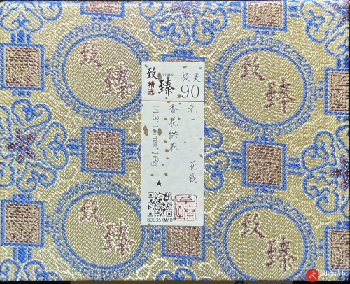 元 花钱 香花供养