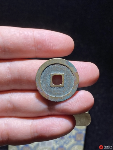 明 嘉靖通宝 小平