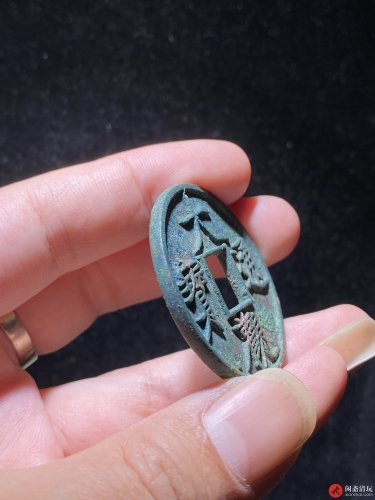 北宋 大观通宝 折十 俯大